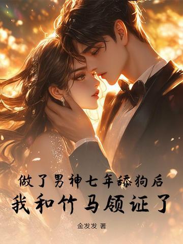 知乎暗恋竹马十年