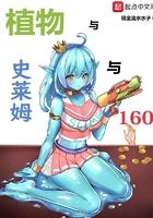 史莱姆和谁在一起了