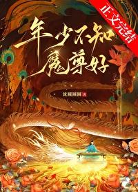 年少不知出自哪里