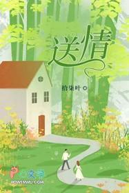 送情人什么花比较合适