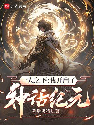 一人之下之神机百炼