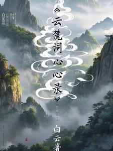 白云xlw
