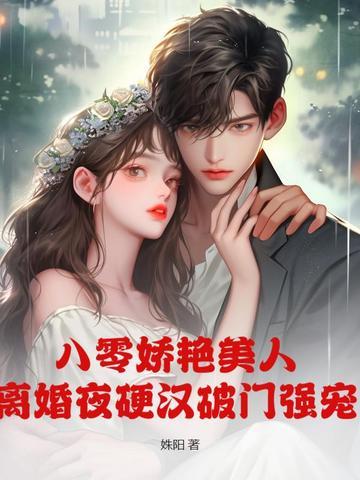 八零娇妻忙种田免费阅读