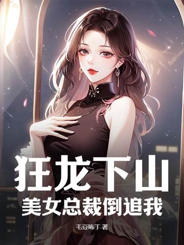 狂龙