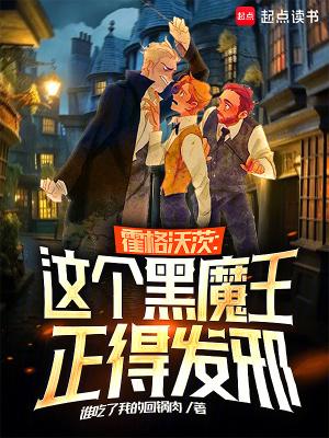 霍格沃茨的黑湖