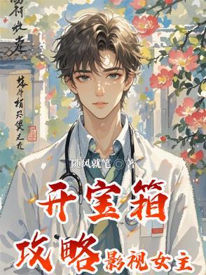 开宝箱开出了一个女儿是什么动漫