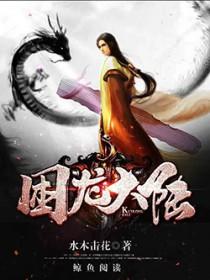 困龙大陆漫画免费下拉式
