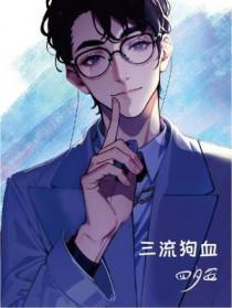 三流 百度百科