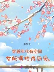 年代文女配穿越