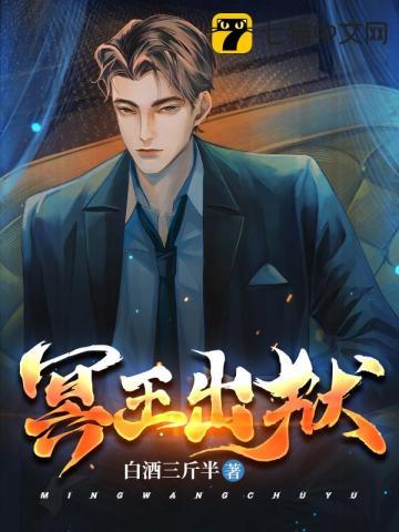 冥王王冥