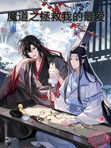 魔道之书