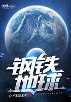 我想看钢铁帝国
