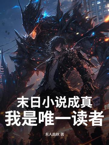 末日是什么意思