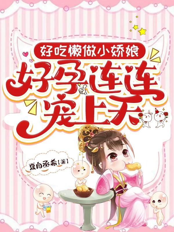 好吃懒做难当家打一生肖