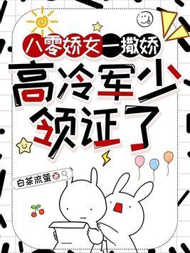 八零娇宠小军嫂