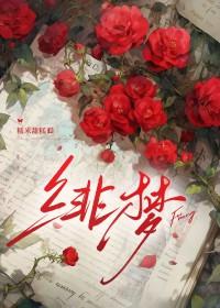 绯梦契约平民职业强度排行