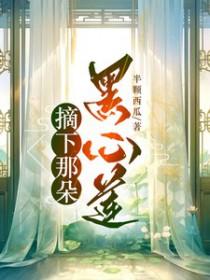 摘下一颗心送给你是什么歌