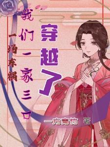 一家三口车祸死亡顺序