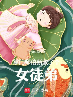 掌门师兄