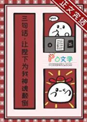 让陛下为我神魂颠倒by南辿星