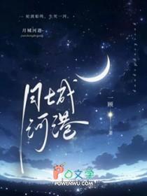 月城集场