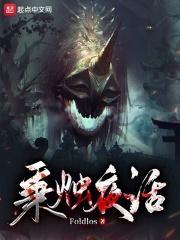 诡异世界求生手册漫画