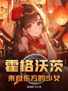 霍格沃茨主角