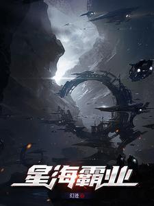 星海show