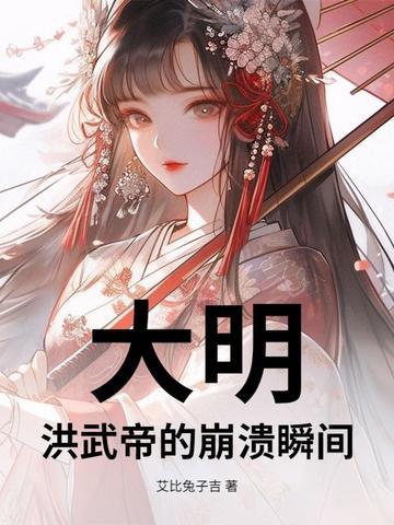 大明洪武八年