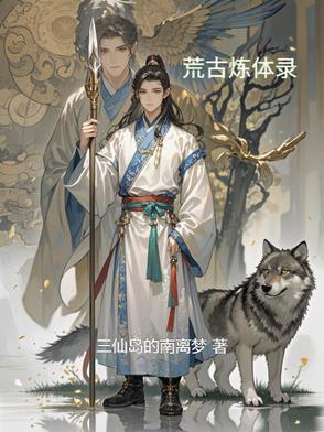 荒古炼金炉