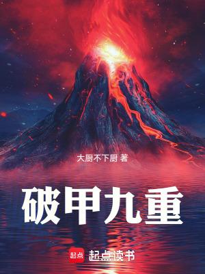 破甲角度