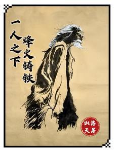 一人之下怎么解锁巅峰挑战