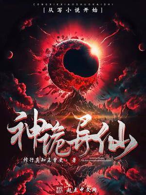 呜呼!神仙诡诞之说