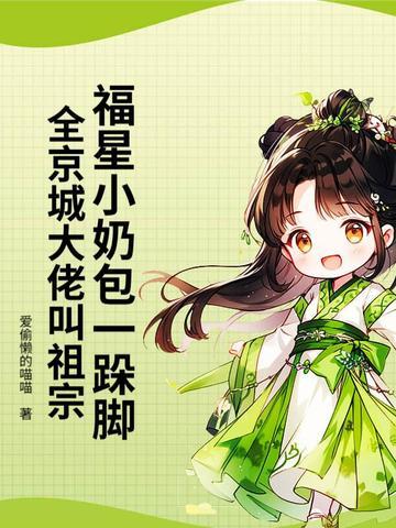 小福星