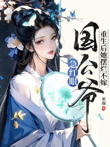 重生后她carry全场全文免费