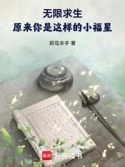 无限求生笔趣阁轻云淡