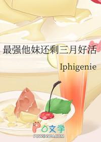 最强iu