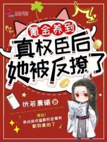氪金养崽后被迫走恋爱剧情