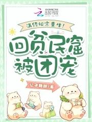 满级佬祖在线种田