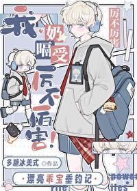 女装诱惑死对头网恋后全文阅读