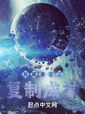 吞噬星空之神级大号