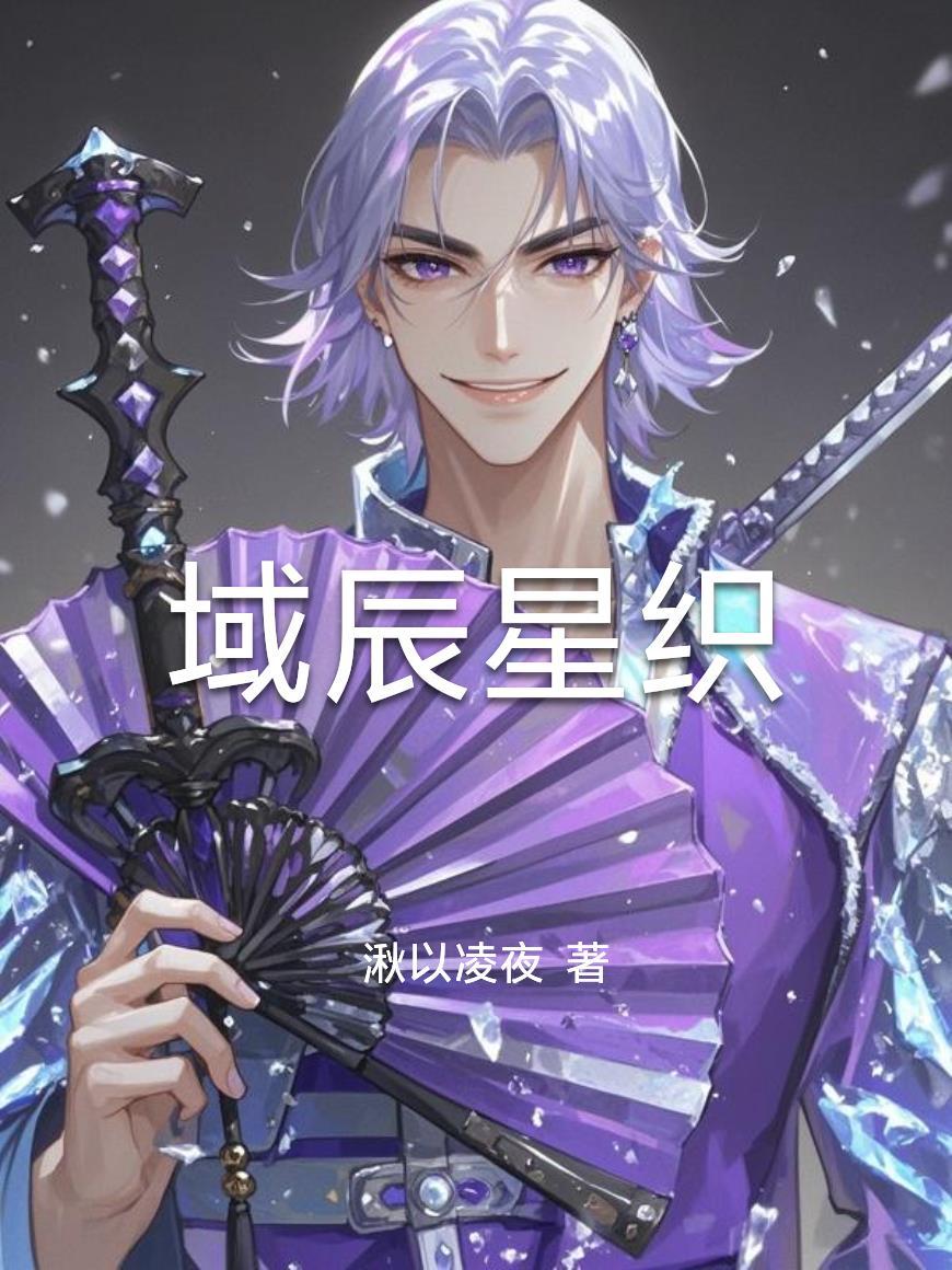 星域的意思