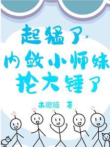小师妹紫色技能