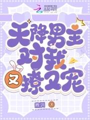 天降女子漫画免费阅读