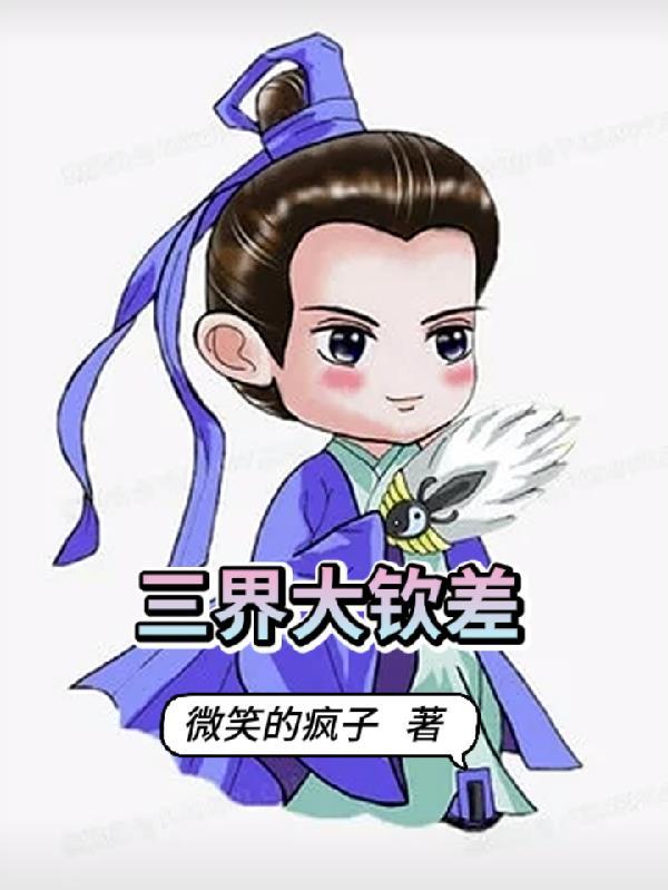 三界公是什么神